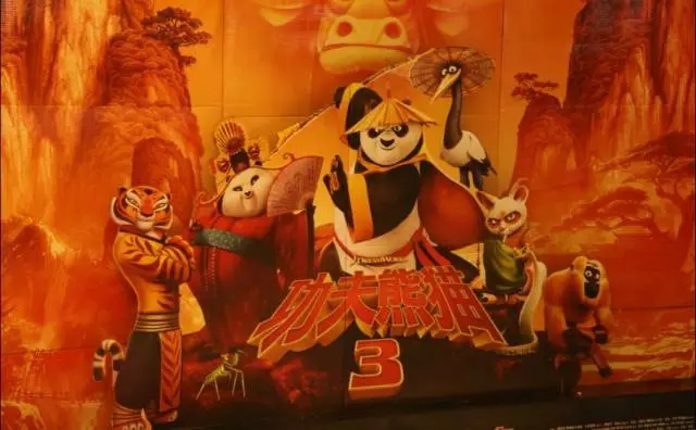功夫熊猫三.jpg 功夫熊猫三.jpg