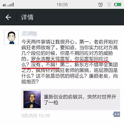 俞敏洪.jpg 俞敏洪.jpg