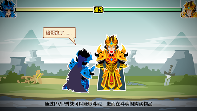 插图-斗仙2.png