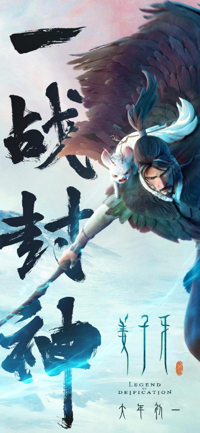 姜子牙2.jpg 姜子牙2.jpg