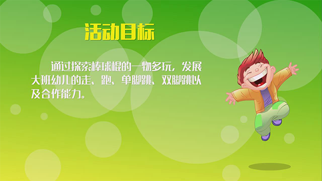 棒球棍的趣味玩法-P2.png 棒球棍的趣味玩法-P2.png